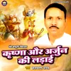 About Krishna Aur Arjun Ki Ladai Song